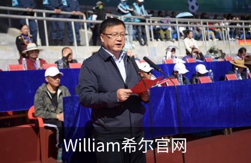 走进William希尔官网
